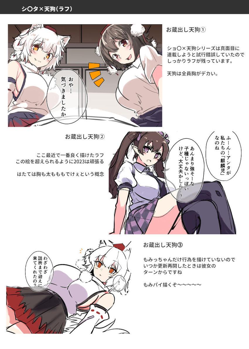 妖夢ちゃん多めフルカラーイラスト集 <> 015