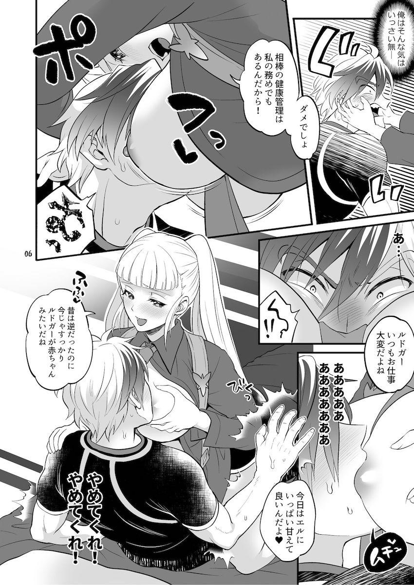【前編】可愛い女の子のふたなりちんぽでアナルほじられる逆アナル総集本 <> 007