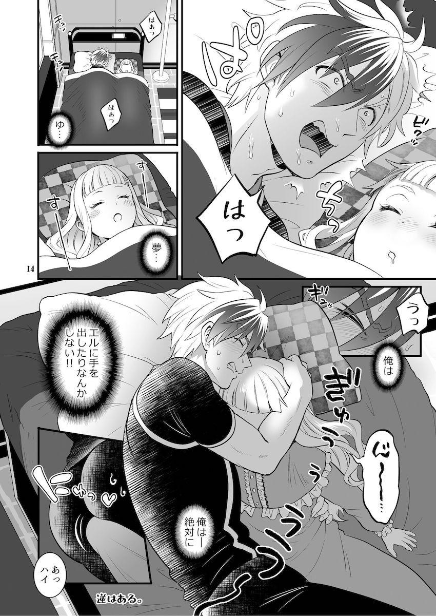 【前編】可愛い女の子のふたなりちんぽでアナルほじられる逆アナル総集本 <> 015