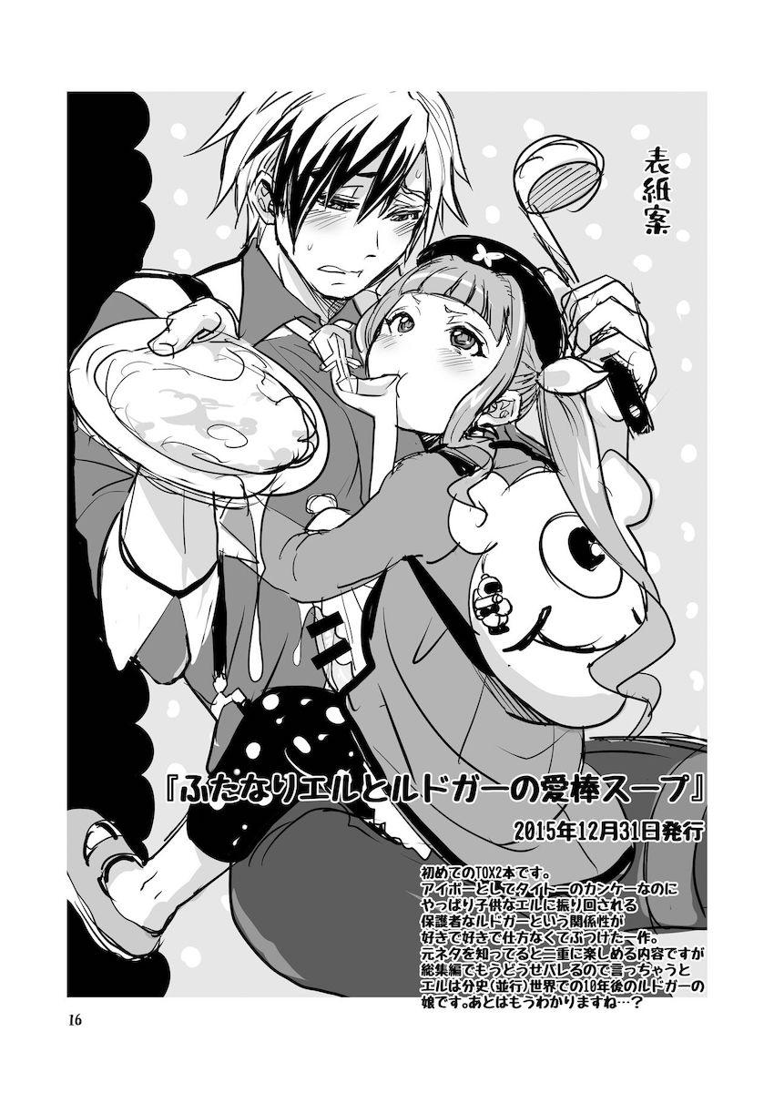 【前編】可愛い女の子のふたなりちんぽでアナルほじられる逆アナル総集本 <> 017