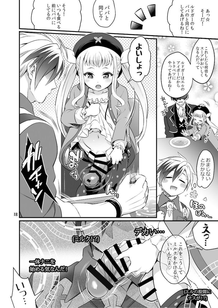 【前編】可愛い女の子のふたなりちんぽでアナルほじられる逆アナル総集本 <> 019