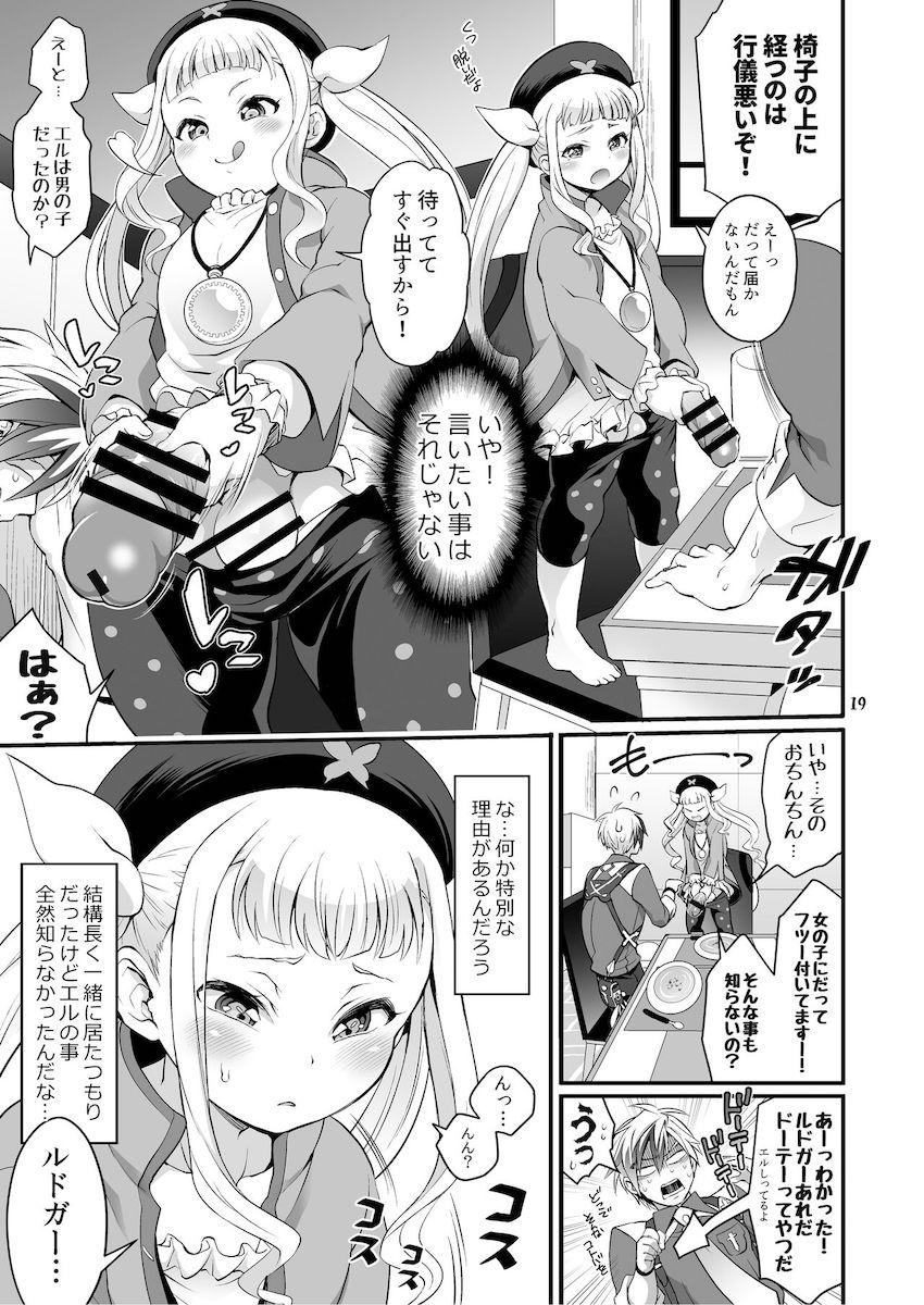 【前編】可愛い女の子のふたなりちんぽでアナルほじられる逆アナル総集本 <> 020