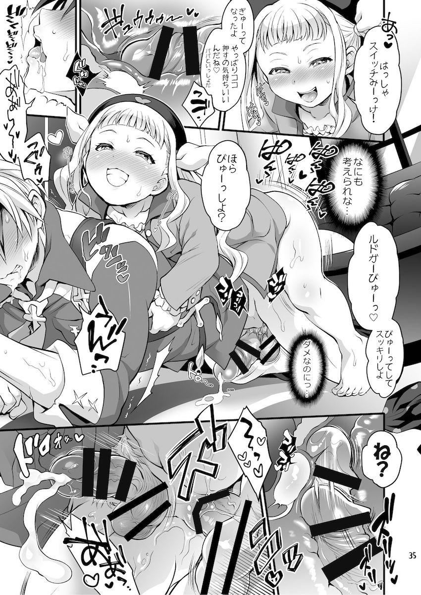 【前編】可愛い女の子のふたなりちんぽでアナルほじられる逆アナル総集本 <> 036