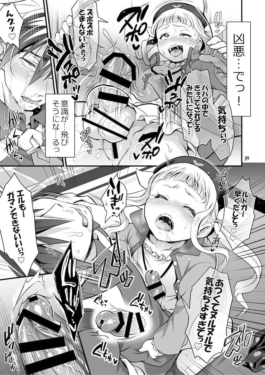 【前編】可愛い女の子のふたなりちんぽでアナルほじられる逆アナル総集本 <> 040