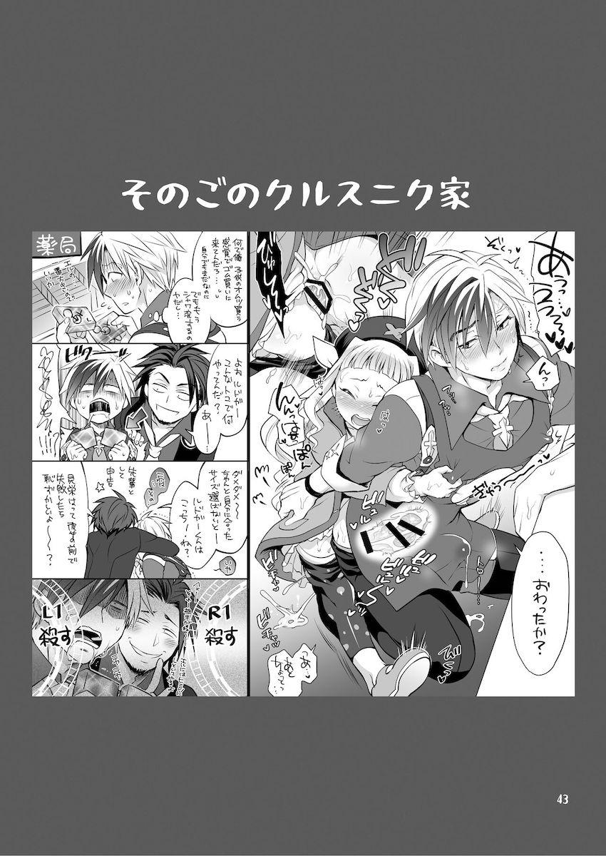 【前編】可愛い女の子のふたなりちんぽでアナルほじられる逆アナル総集本 <> 044