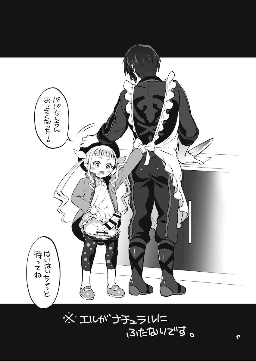 【前編】可愛い女の子のふたなりちんぽでアナルほじられる逆アナル総集本 <> 048
