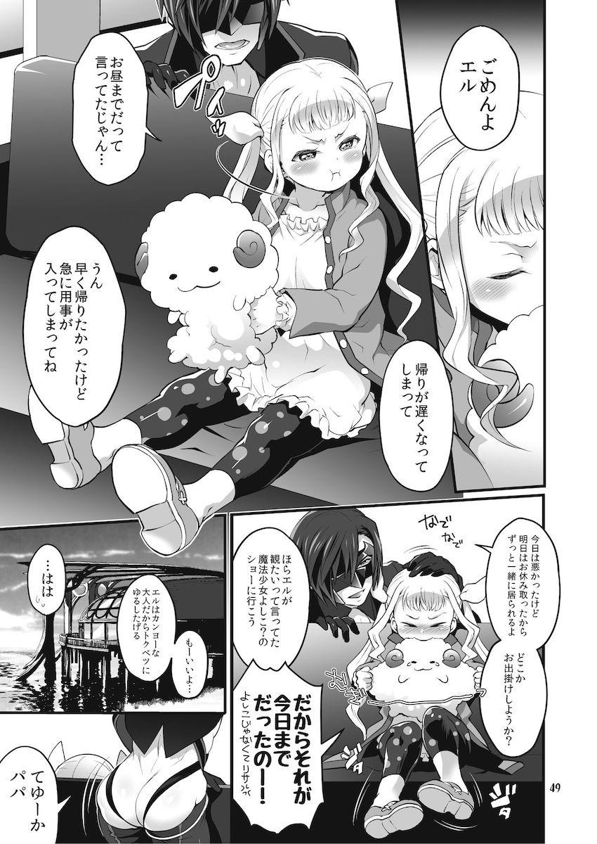 【前編】可愛い女の子のふたなりちんぽでアナルほじられる逆アナル総集本 <> 050