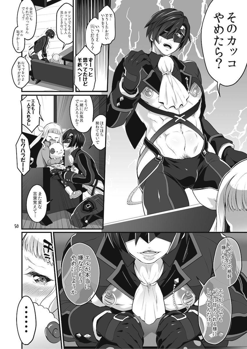 【前編】可愛い女の子のふたなりちんぽでアナルほじられる逆アナル総集本 <> 051