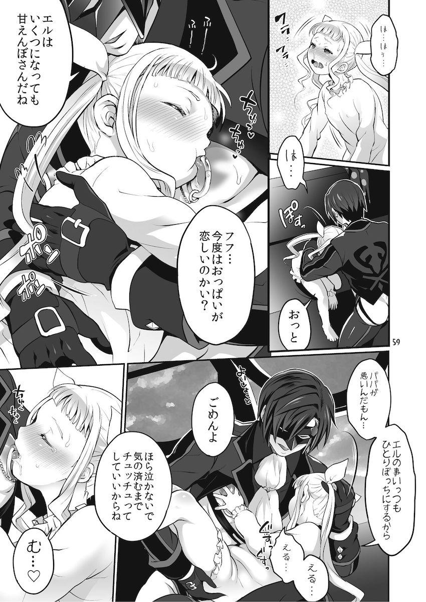 【前編】可愛い女の子のふたなりちんぽでアナルほじられる逆アナル総集本 <> 060