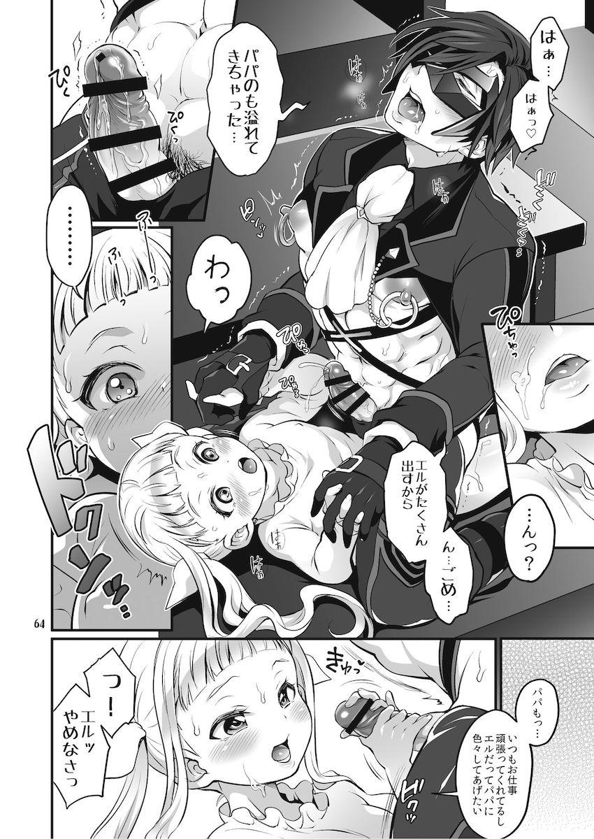 【前編】可愛い女の子のふたなりちんぽでアナルほじられる逆アナル総集本 <> 065