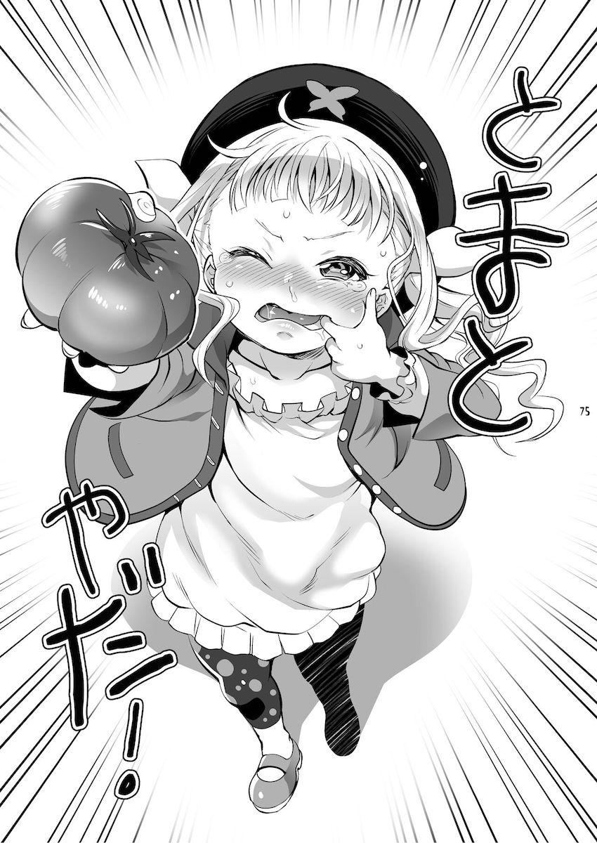 【前編】可愛い女の子のふたなりちんぽでアナルほじられる逆アナル総集本 <> 076