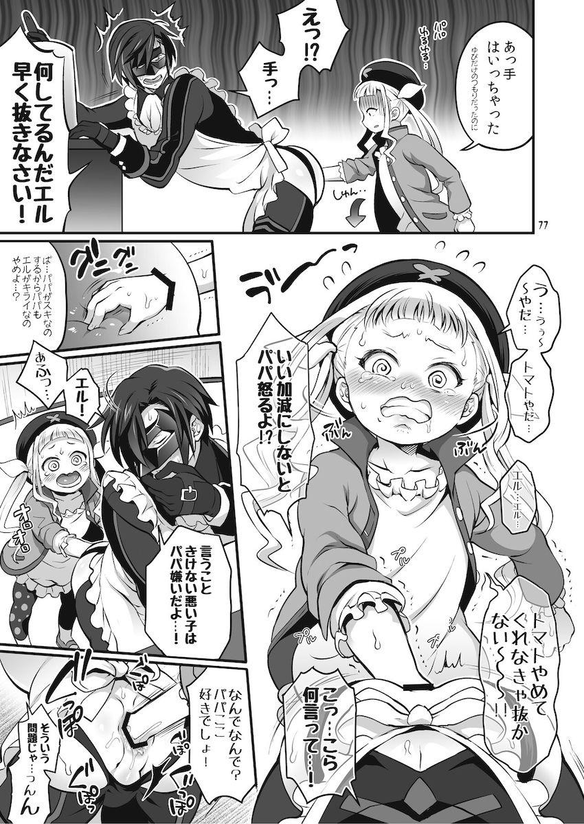 【前編】可愛い女の子のふたなりちんぽでアナルほじられる逆アナル総集本 <> 078