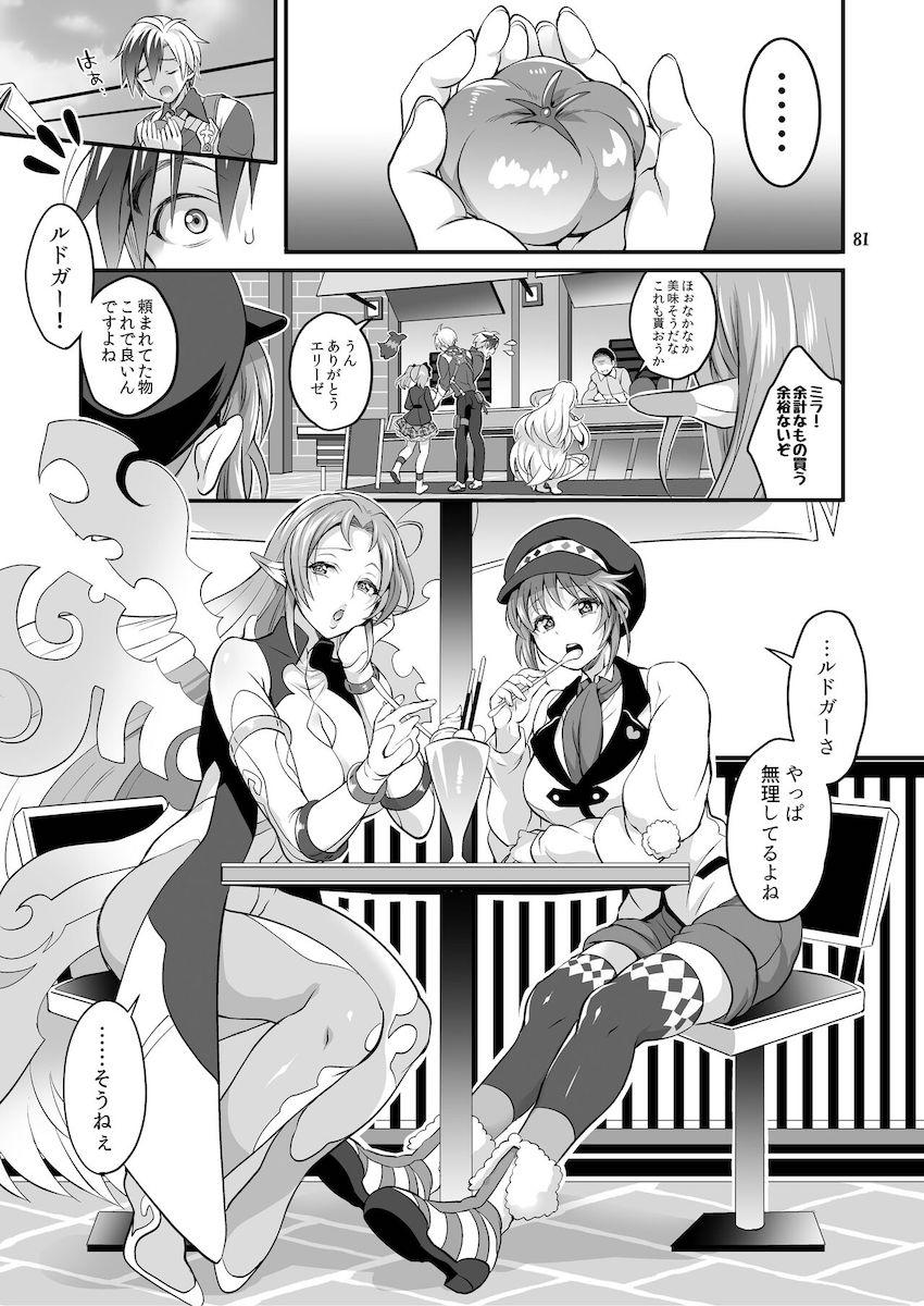 【前編】可愛い女の子のふたなりちんぽでアナルほじられる逆アナル総集本 <> 082