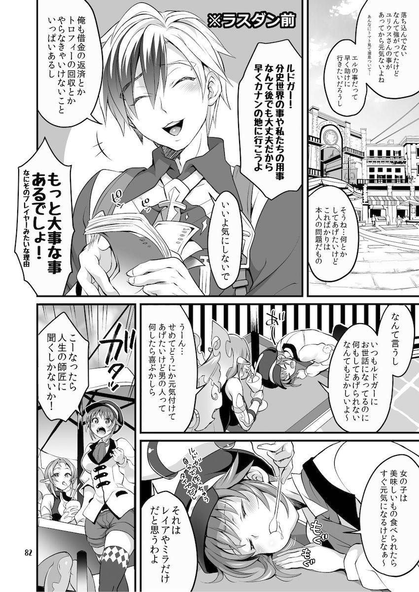 【前編】可愛い女の子のふたなりちんぽでアナルほじられる逆アナル総集本 <> 083