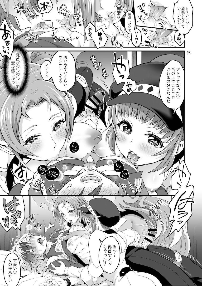 【前編】可愛い女の子のふたなりちんぽでアナルほじられる逆アナル総集本 <> 094