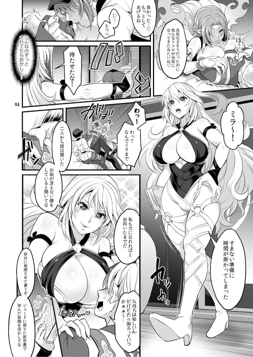 【前編】可愛い女の子のふたなりちんぽでアナルほじられる逆アナル総集本 <> 095