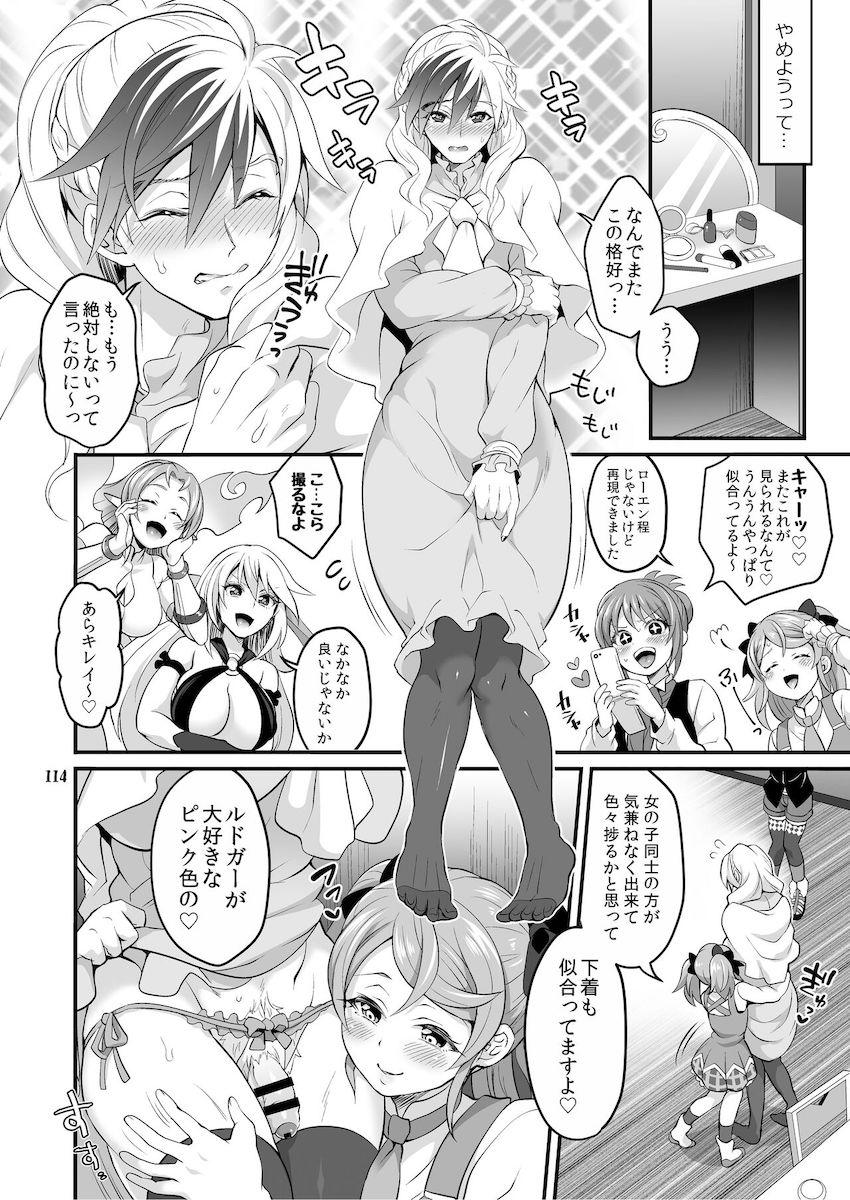 【前編】可愛い女の子のふたなりちんぽでアナルほじられる逆アナル総集本 <> 115