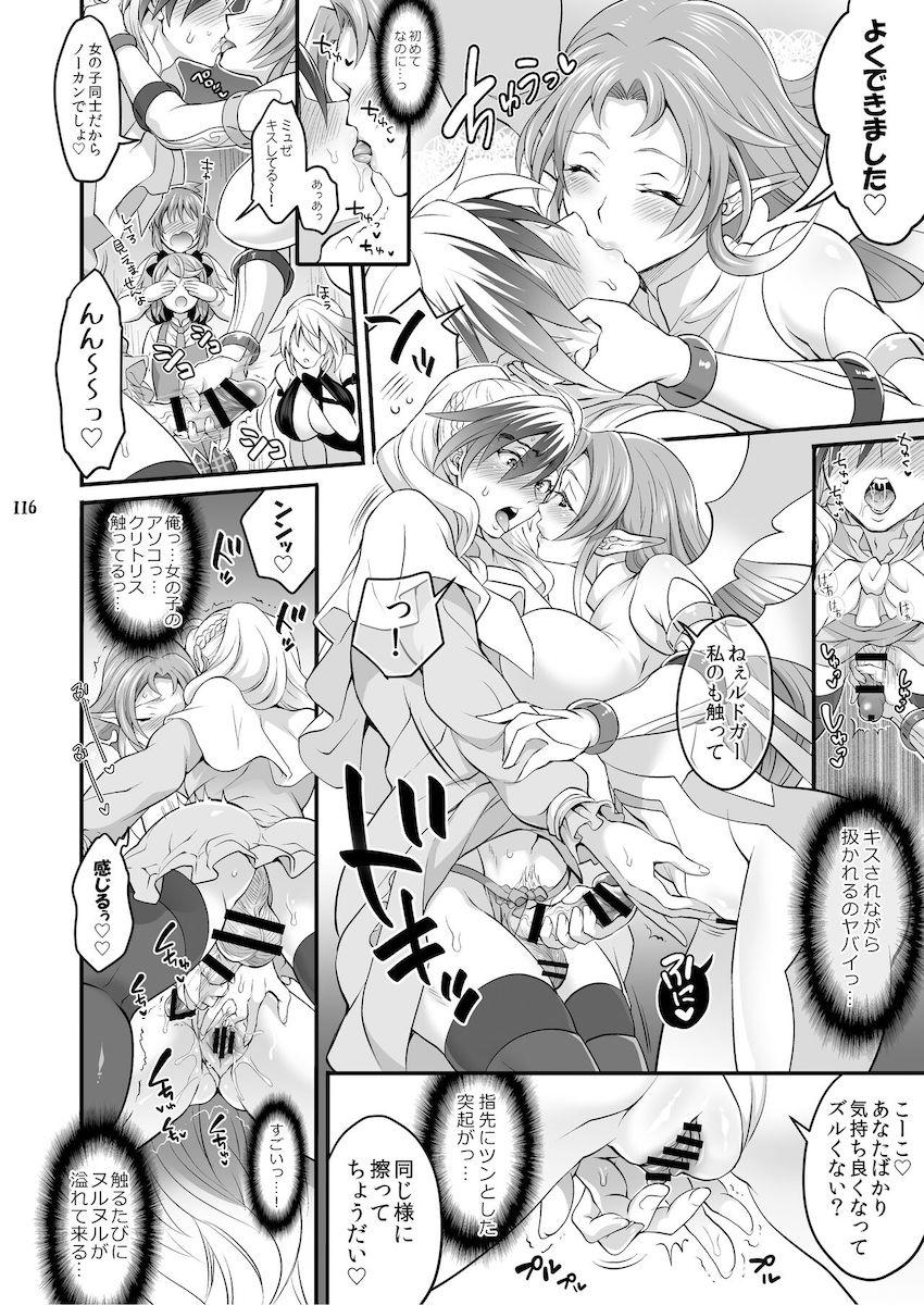 【前編】可愛い女の子のふたなりちんぽでアナルほじられる逆アナル総集本 <> 117