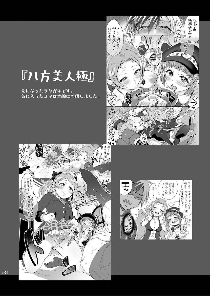 【前編】可愛い女の子のふたなりちんぽでアナルほじられる逆アナル総集本 <> 135