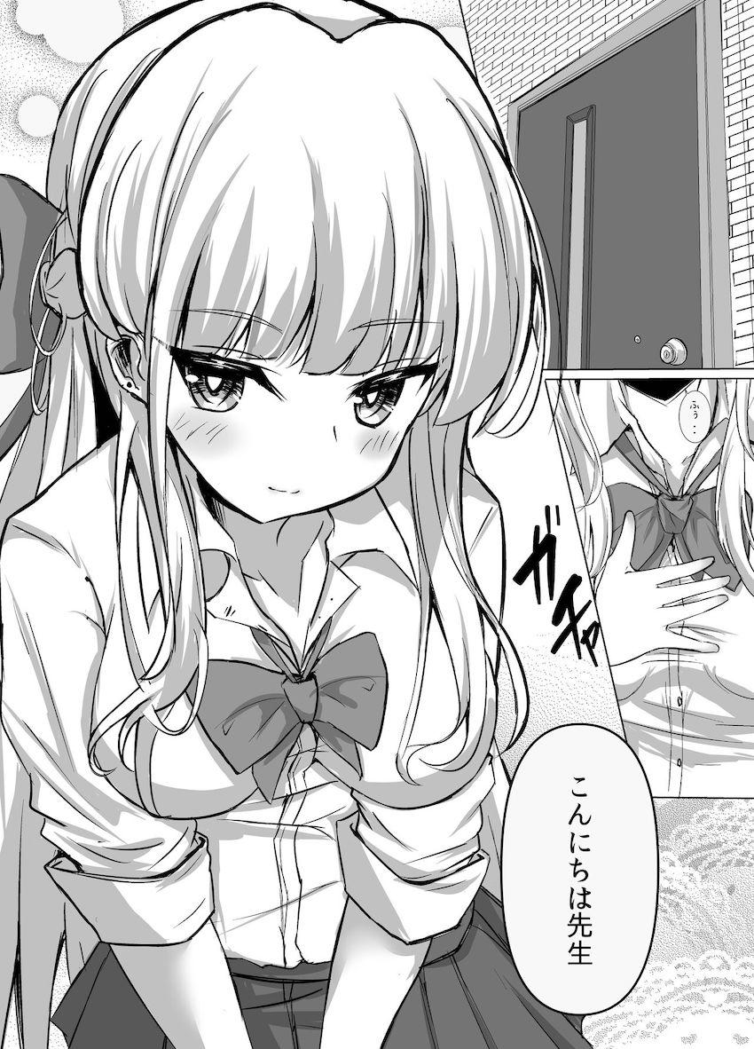 放課後自宅にやってきた制服姿のトキとイチャラブ中出しエッチ <> 002
