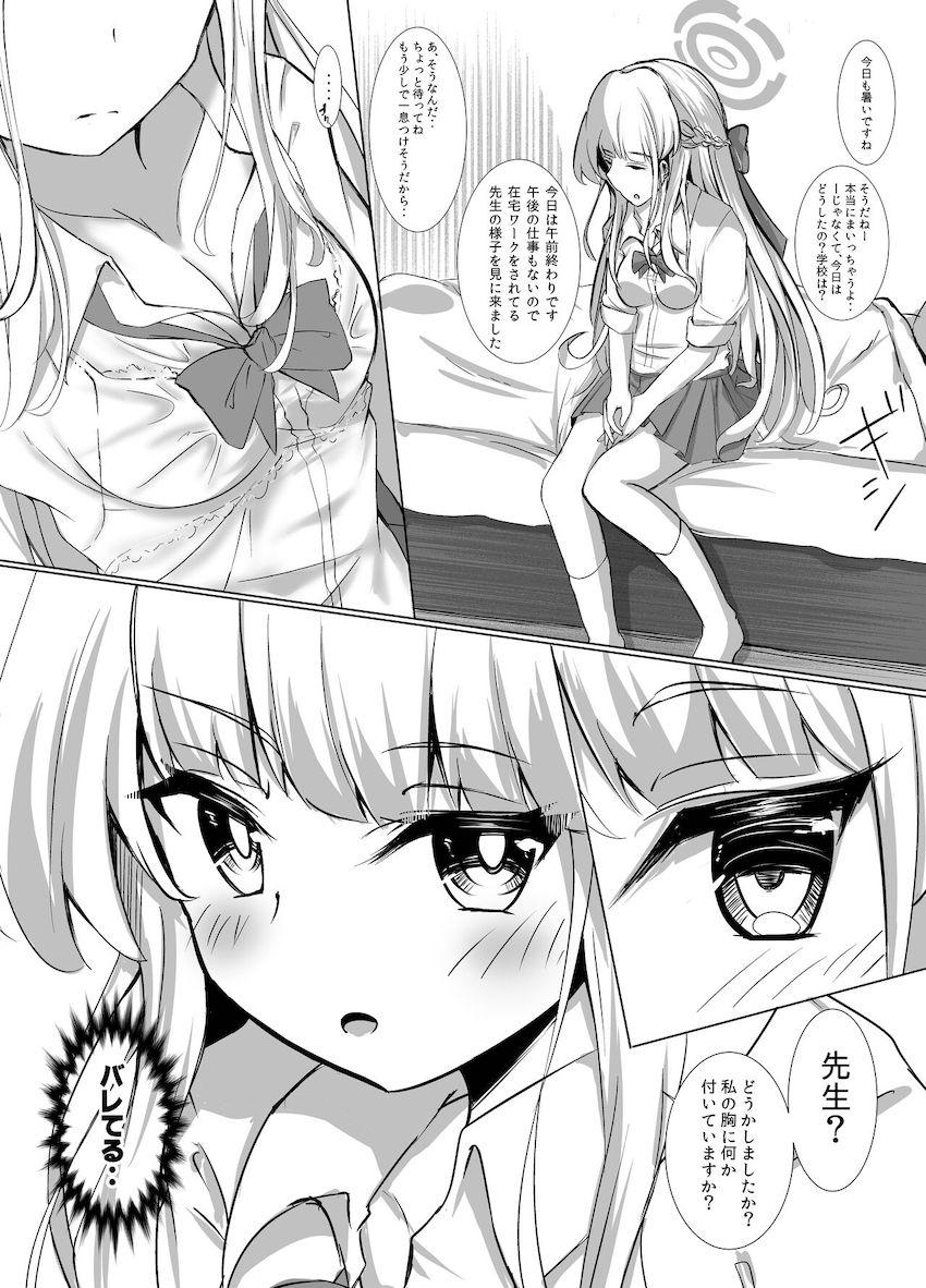 放課後自宅にやってきた制服姿のトキとイチャラブ中出しエッチ <> 003