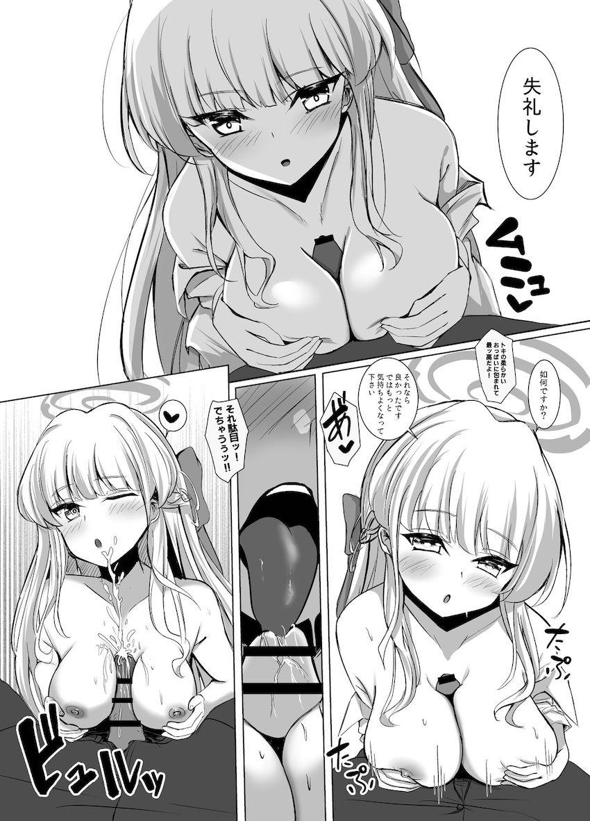 放課後自宅にやってきた制服姿のトキとイチャラブ中出しエッチ <> 005