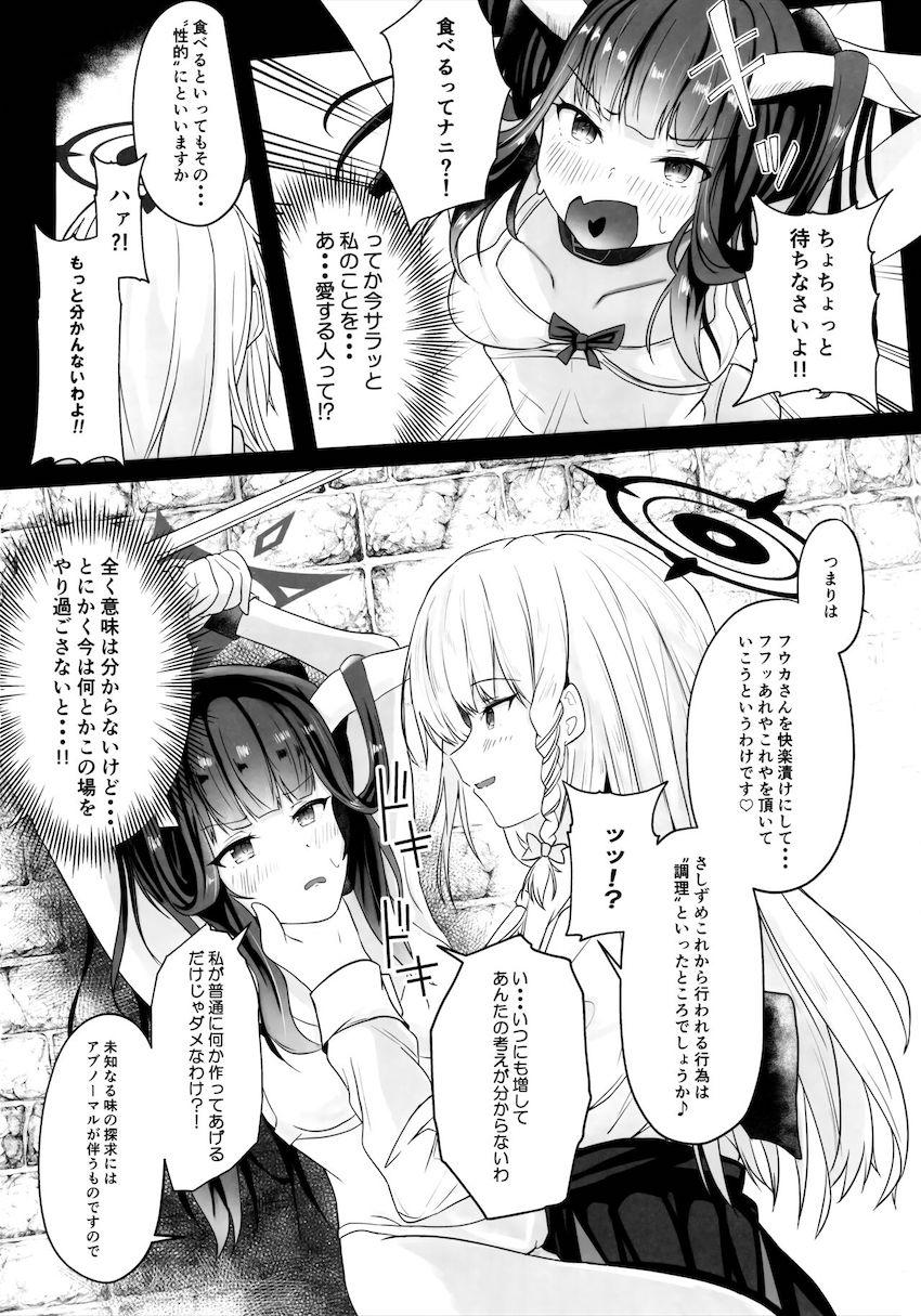 ハルナに拘束されたフウカが焦らし快楽責めされる本 <> 005