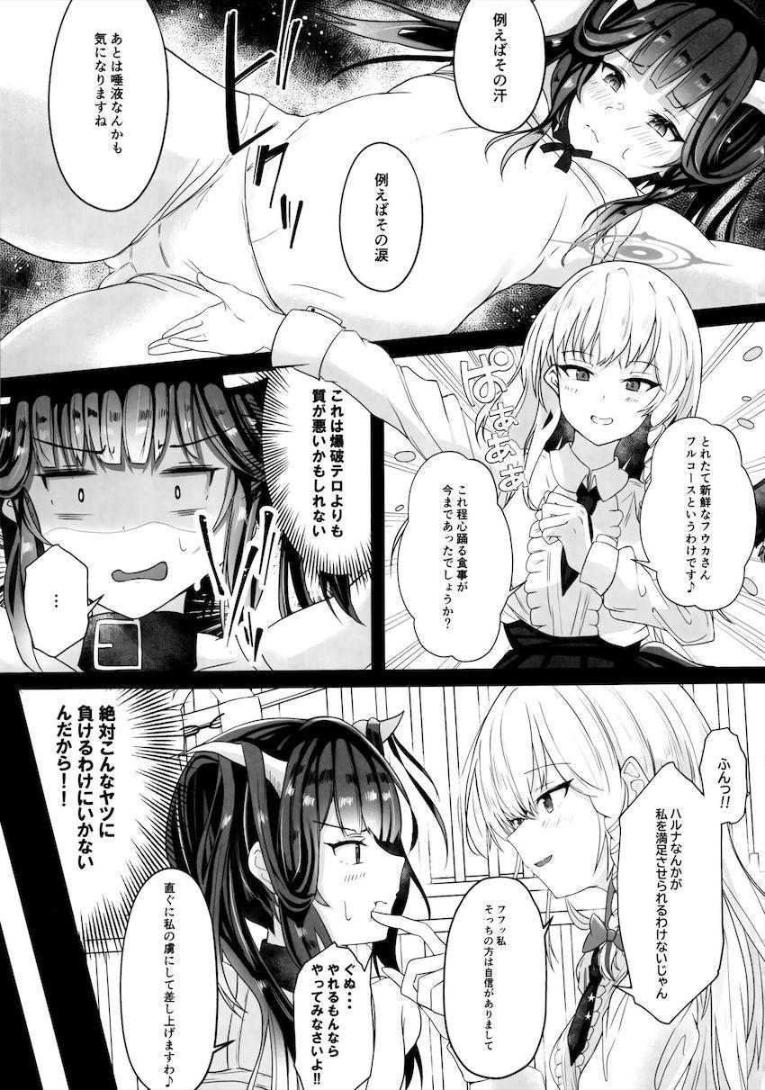 ハルナに拘束されたフウカが焦らし快楽責めされる本 <> 006