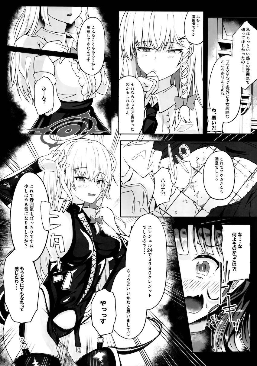 ハルナに拘束されたフウカが焦らし快楽責めされる本 <> 008