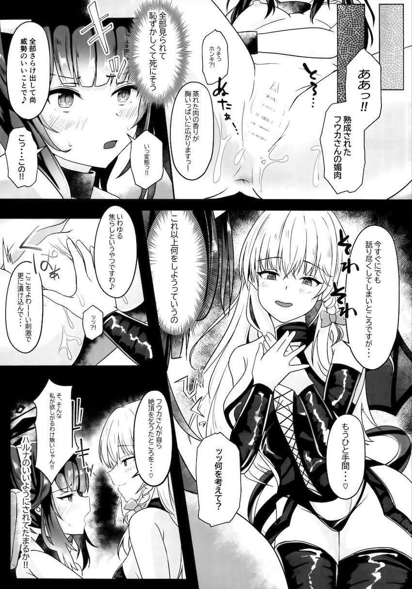 ハルナに拘束されたフウカが焦らし快楽責めされる本 <> 016