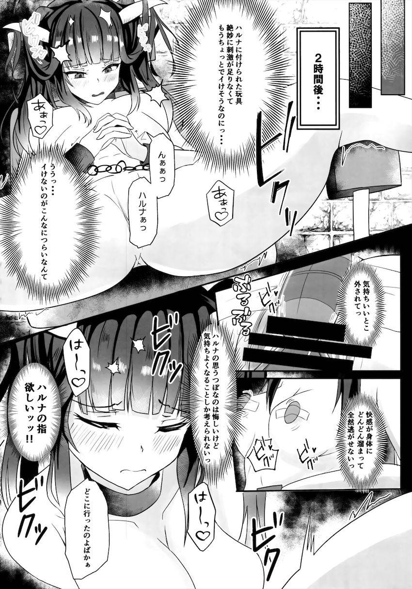 ハルナに拘束されたフウカが焦らし快楽責めされる本 <> 019