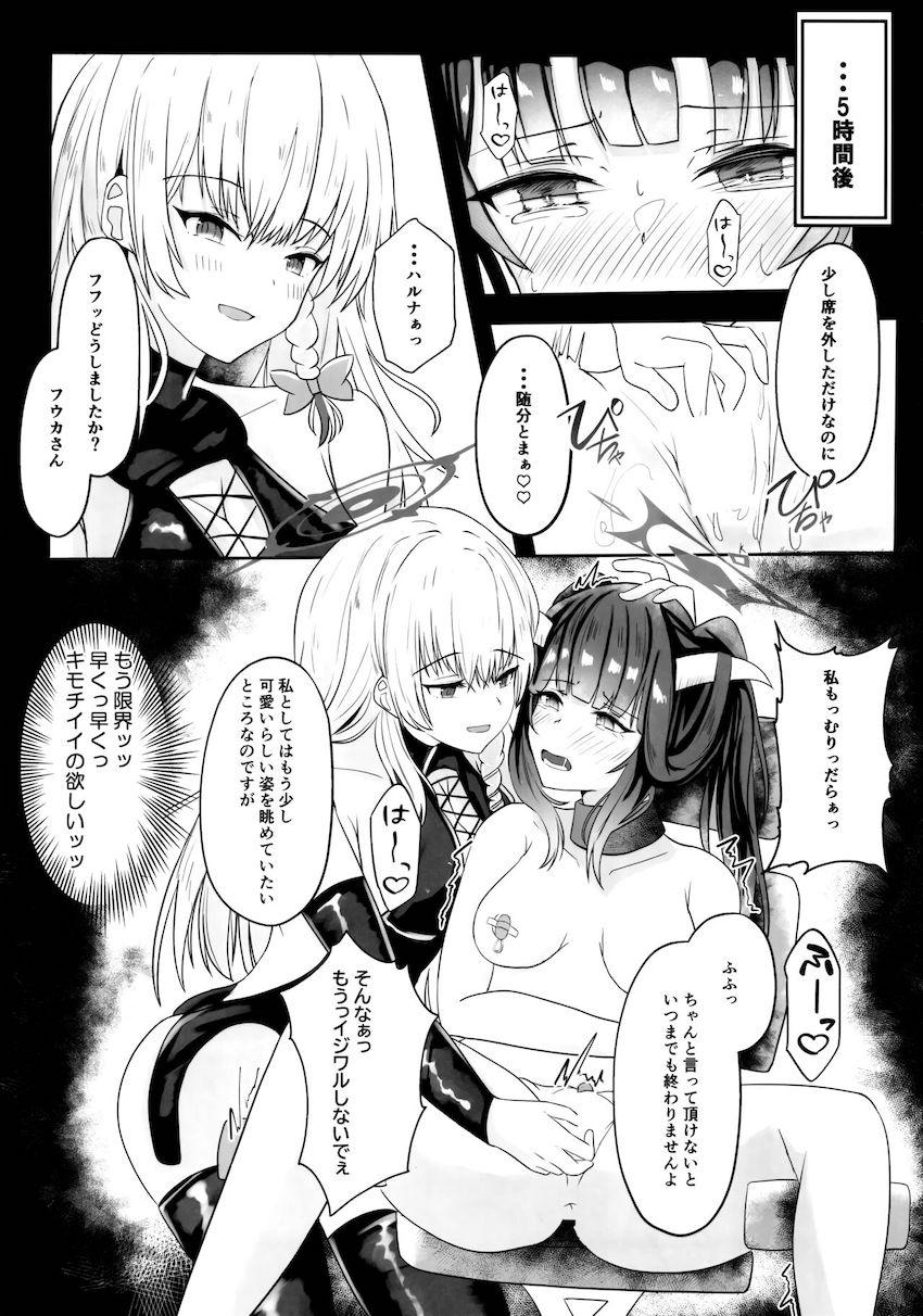 ハルナに拘束されたフウカが焦らし快楽責めされる本 <> 020