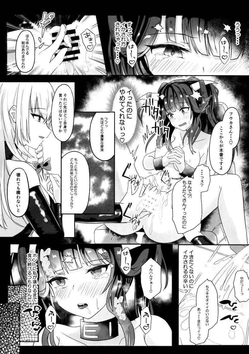 ハルナに拘束されたフウカが焦らし快楽責めされる本 <> 024