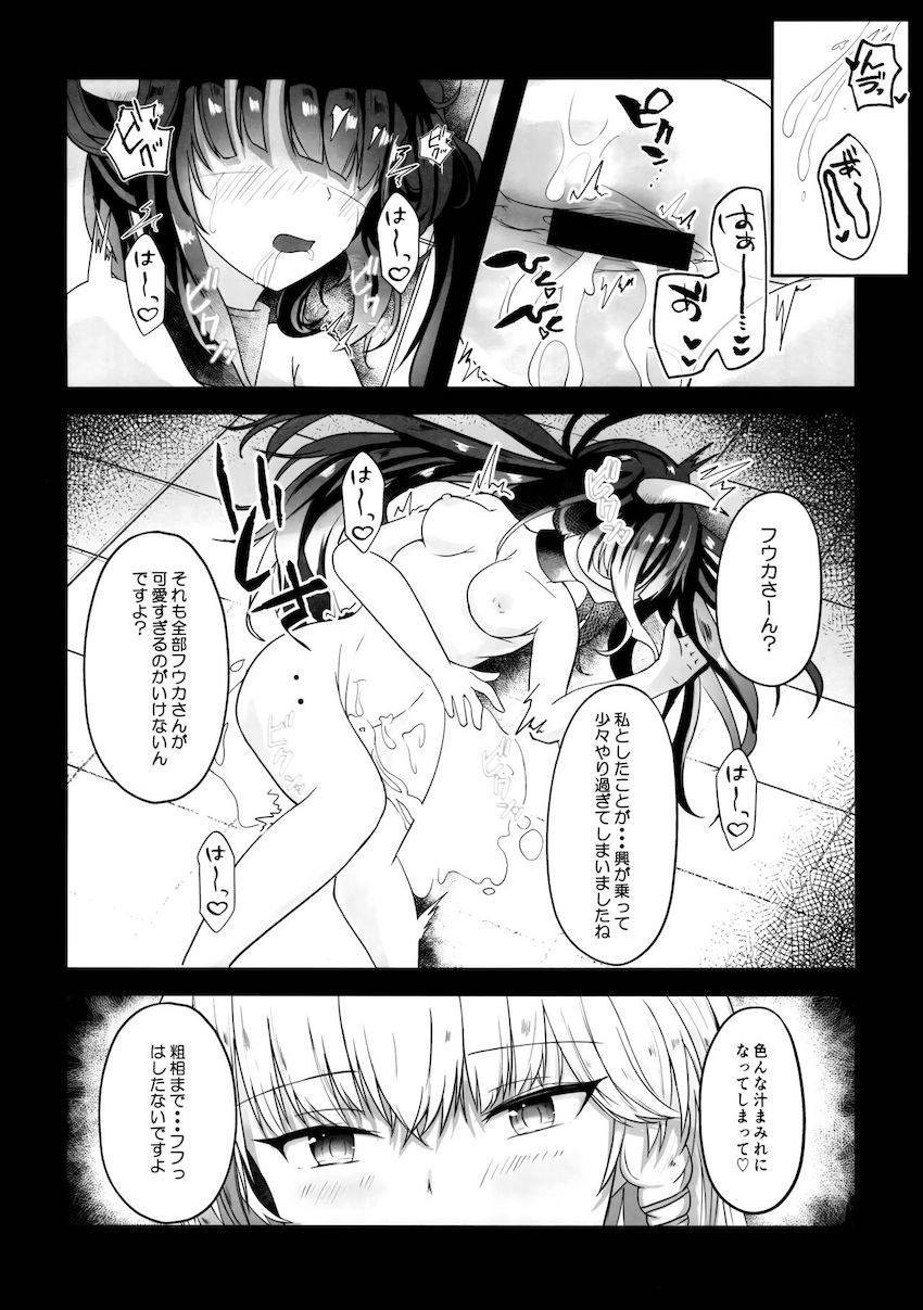 ハルナに拘束されたフウカが焦らし快楽責めされる本 <> 025