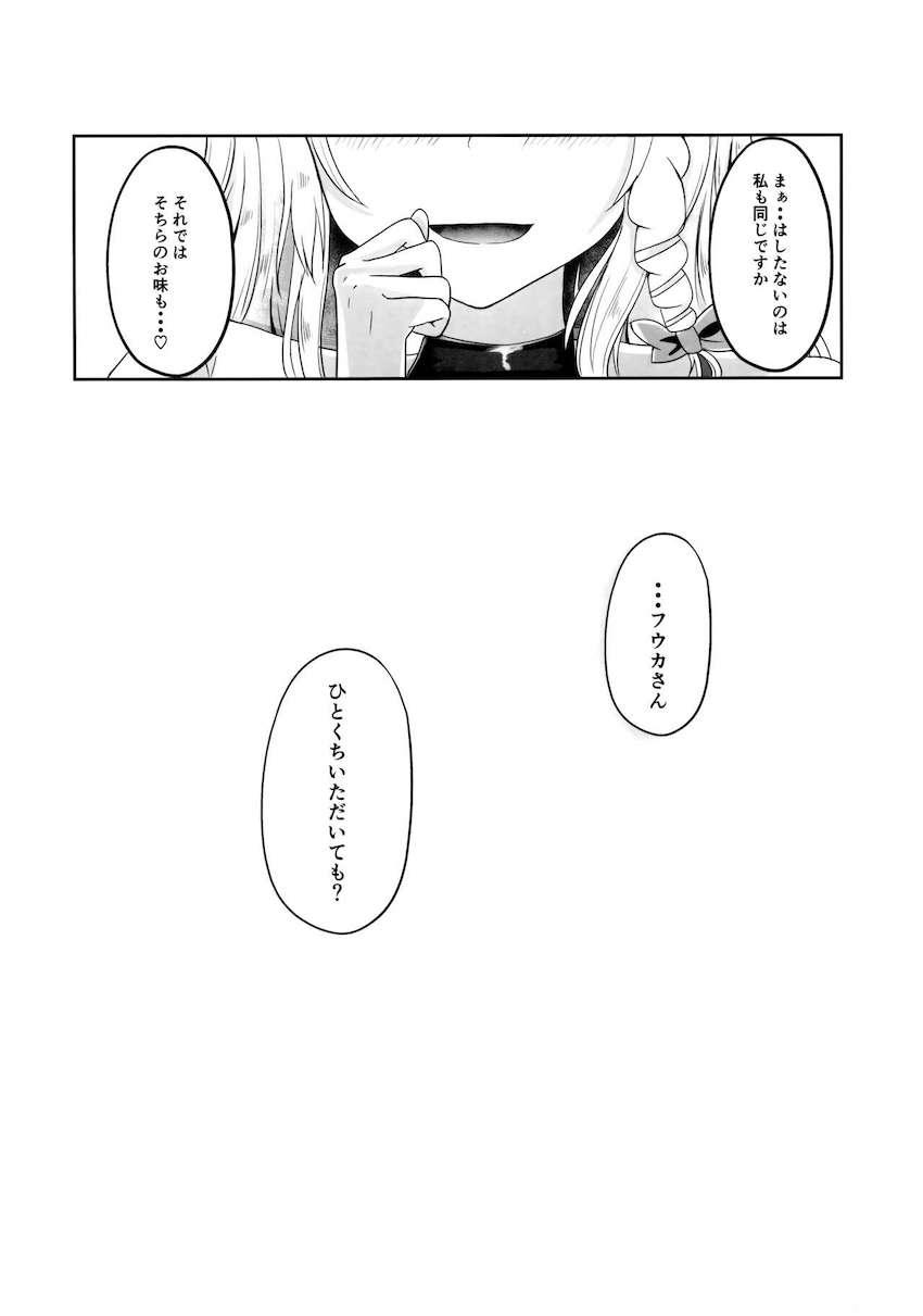 ハルナに拘束されたフウカが焦らし快楽責めされる本 <> 026
