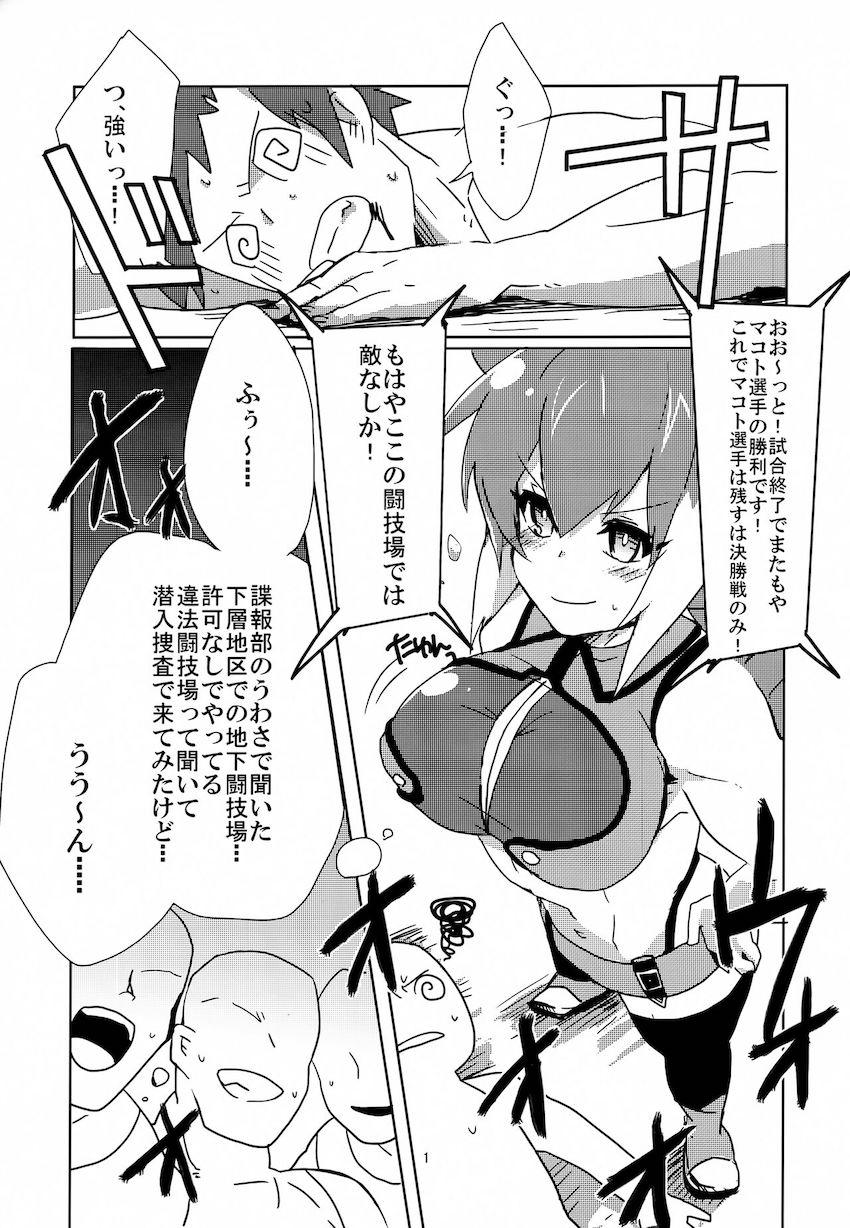 マコトと輪姦セックス勝負決勝戦！ <> 002