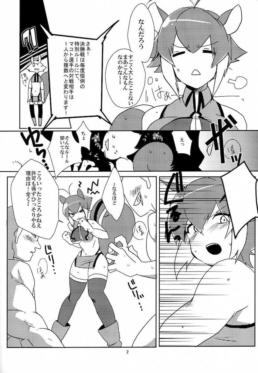 マコトと輪姦セックス勝負決勝戦！ <> 003