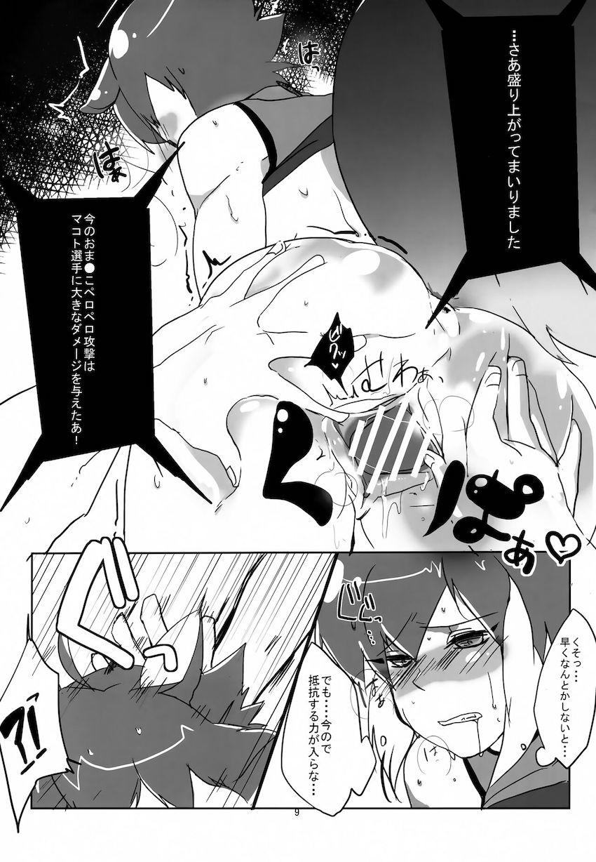 マコトと輪姦セックス勝負決勝戦！ <> 010