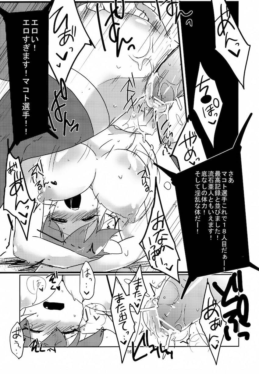 マコトと輪姦セックス勝負決勝戦！ <> 017
