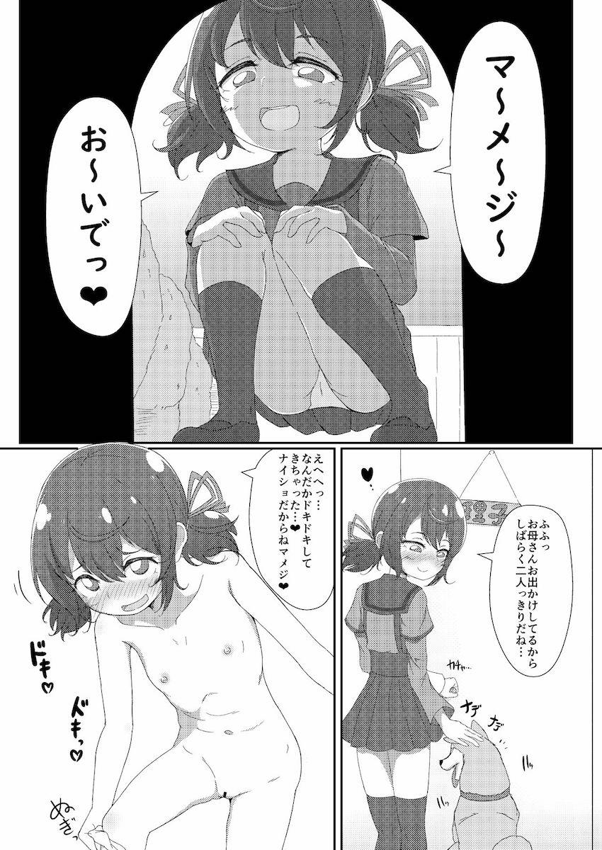飼い犬とラブラブ中出し交尾する千秋理子 <> 003