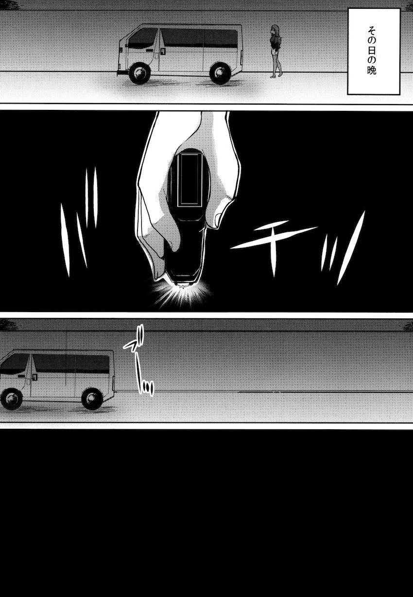 ストーカー男に拉致されてレイプされる真冬先生 <> 007