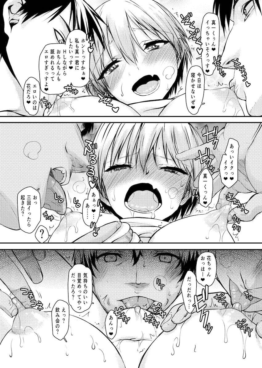 飲み会で泥酔しちゃった宇崎ちゃんが彼氏ともしたことがない生ハメセックスされちゃう！ <> 005