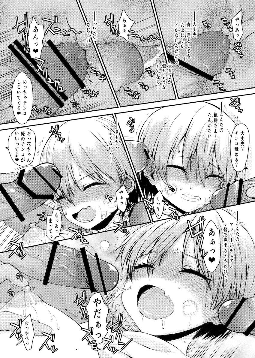 飲み会で泥酔しちゃった宇崎ちゃんが彼氏ともしたことがない生ハメセックスされちゃう！ <> 011