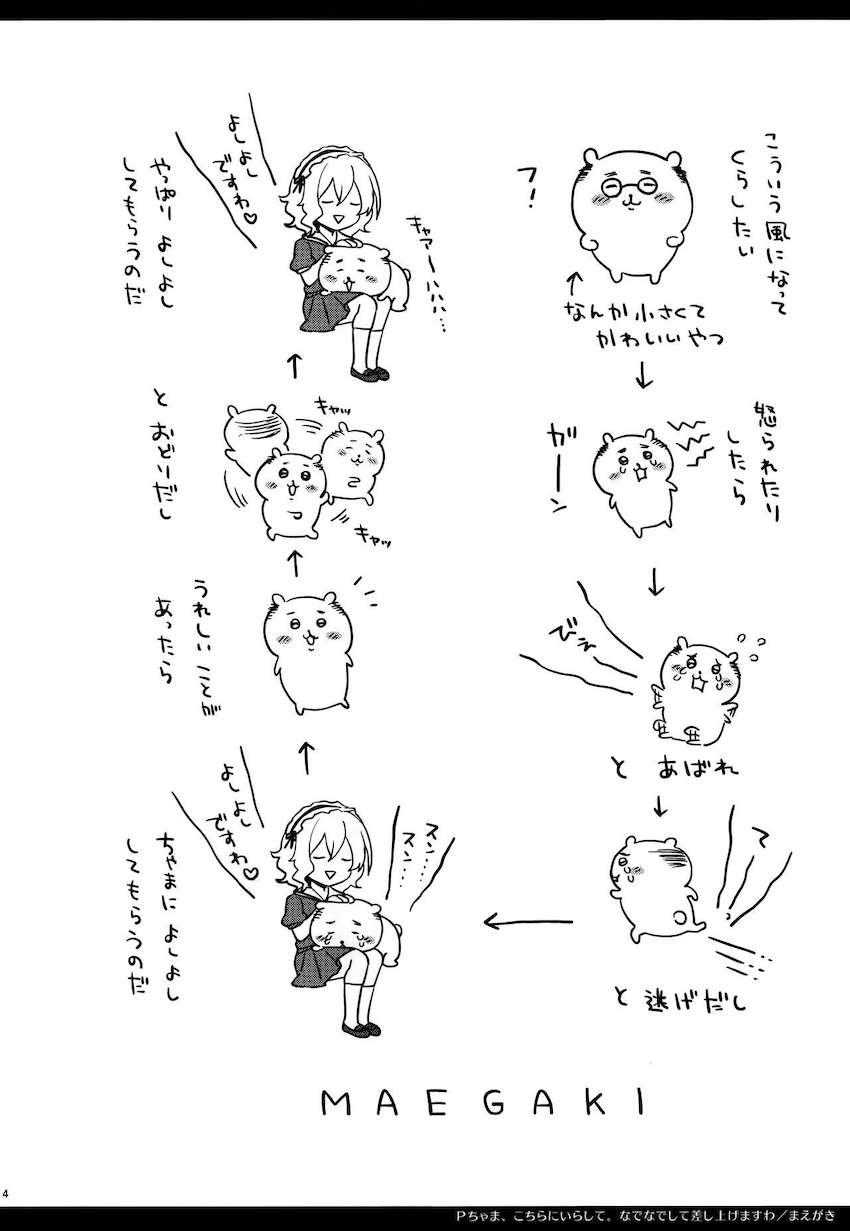 バブみ溢れるつるぺた桃華ととろとろイチャラブセックス <> 003