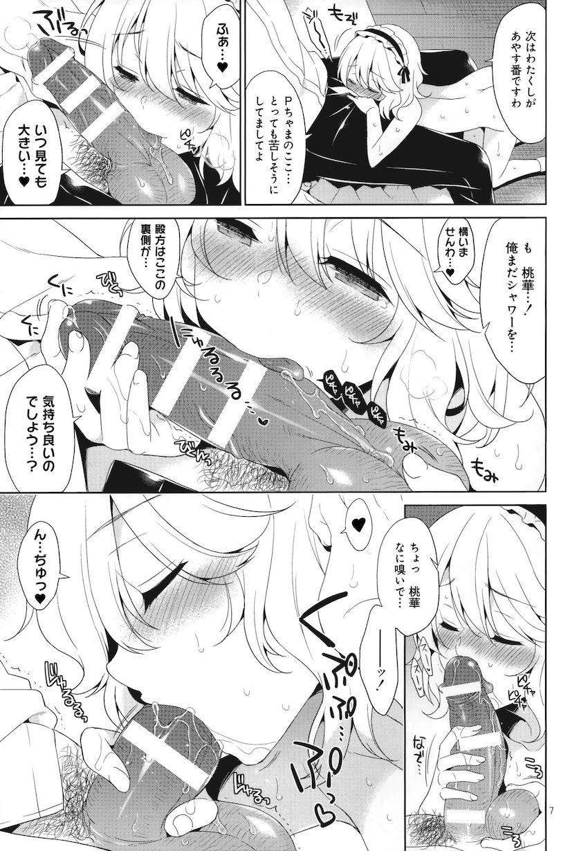 バブみ溢れるつるぺた桃華ととろとろイチャラブセックス <> 006