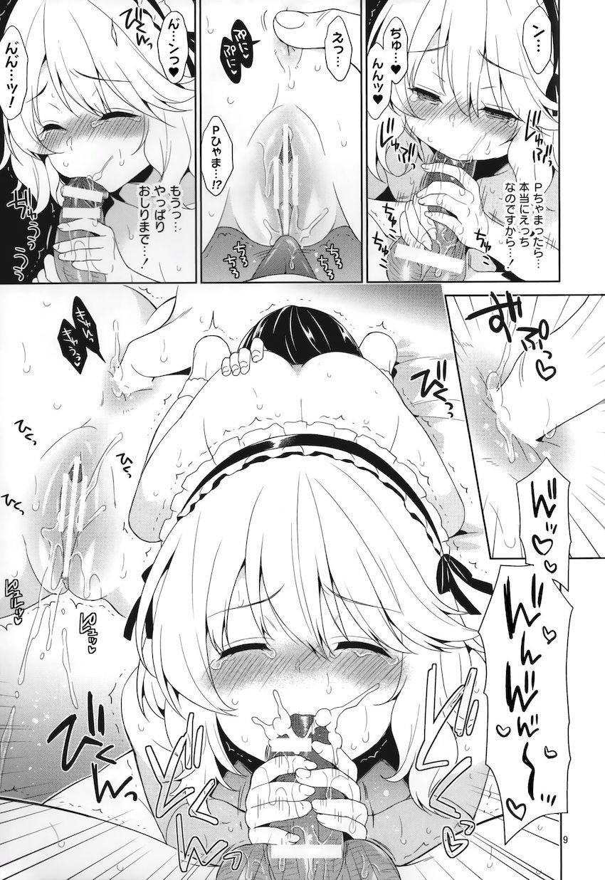 バブみ溢れるつるぺた桃華ととろとろイチャラブセックス <> 008