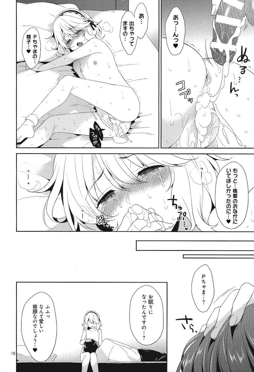 バブみ溢れるつるぺた桃華ととろとろイチャラブセックス <> 015