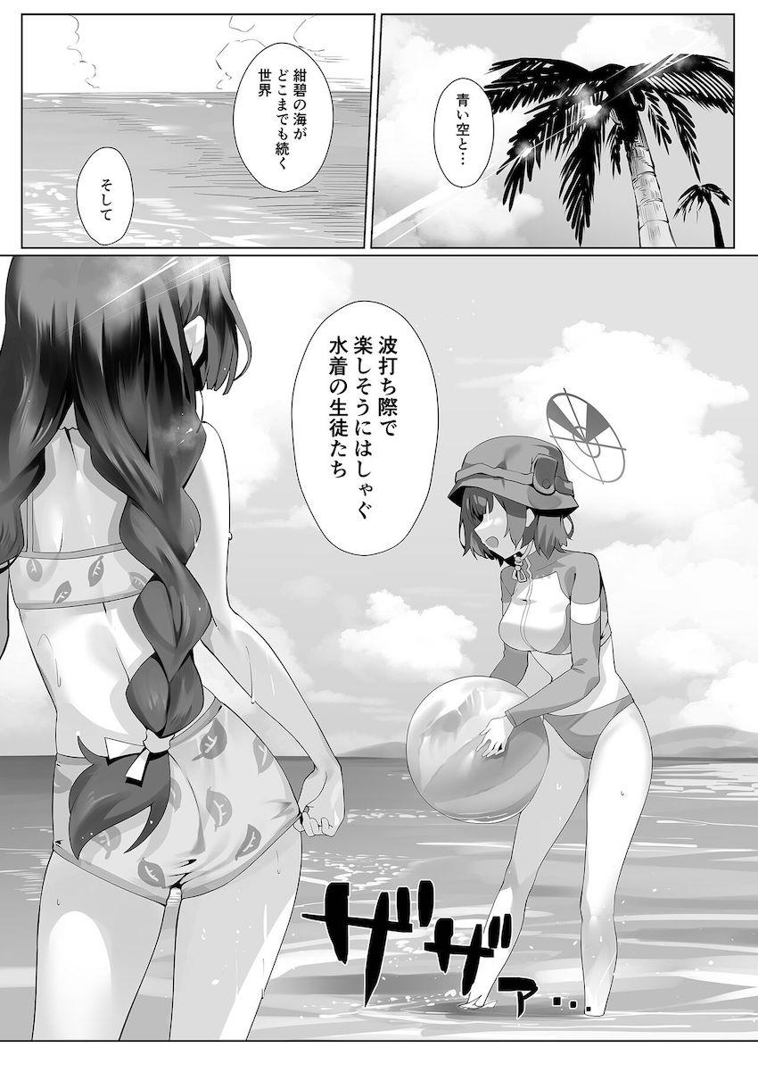 風倉モエ＆古関ウイとビーチで青姦3Pセックス <> 002