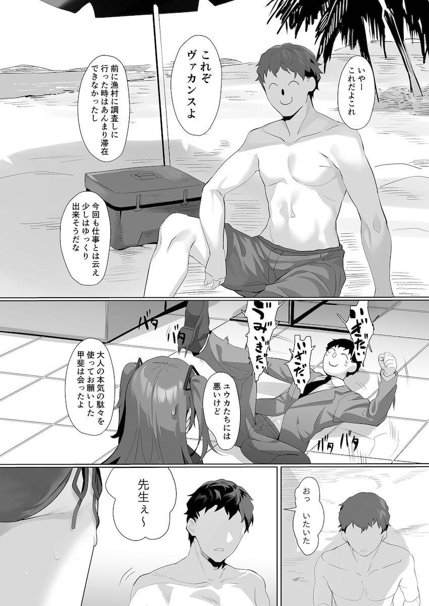 風倉モエ＆古関ウイとビーチで青姦3Pセックス <> 003