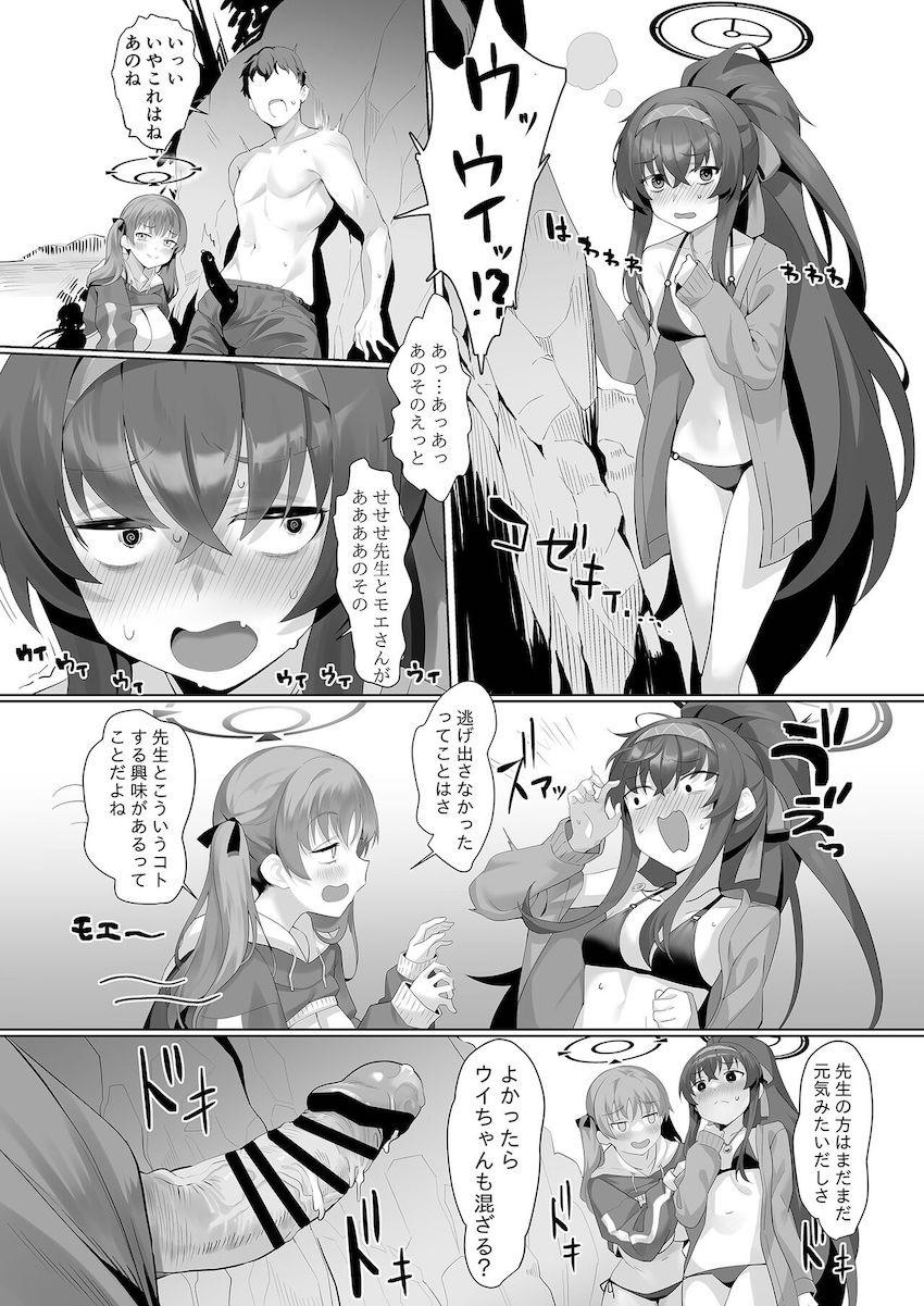 風倉モエ＆古関ウイとビーチで青姦3Pセックス <> 013